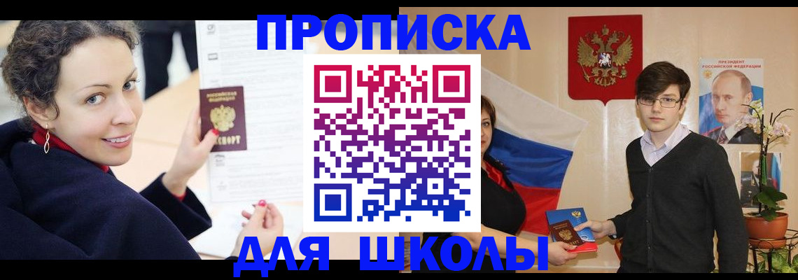 прописка от собственника в Кумертау