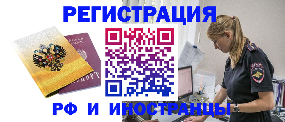 временная регистрация недорого в Кумертау